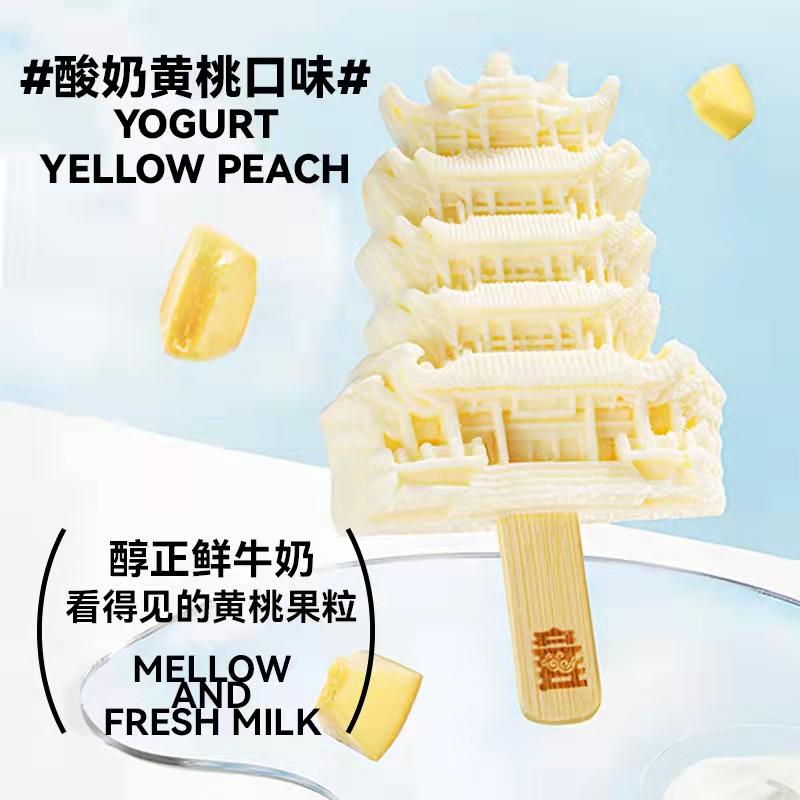 收下这份雪糕刺客图鉴,放开那根高价雪糕