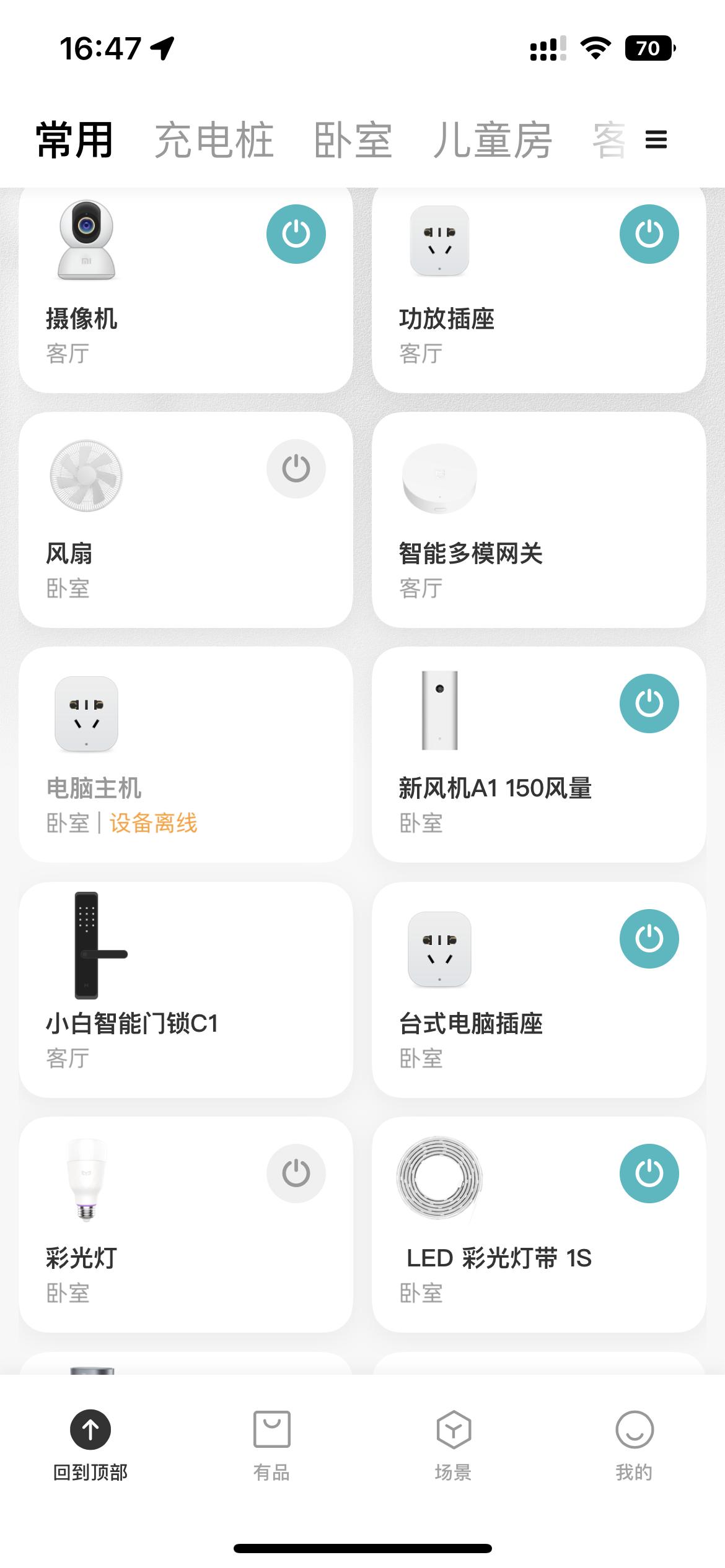 蒲公英x4c路由器智能组网步骤,没宽带最好的上网方法