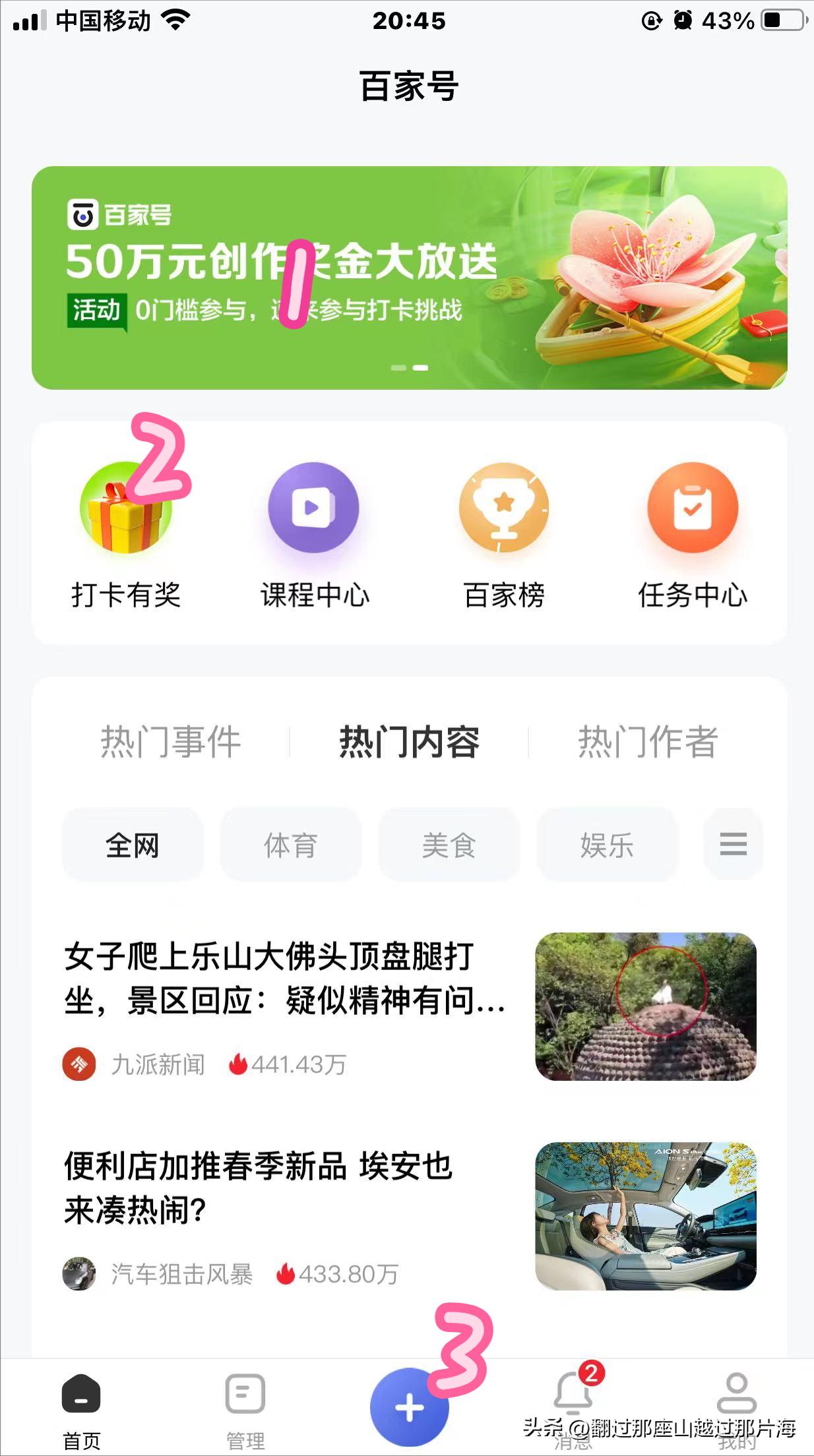 如何一键把文章发布到各大平台,发布文章如何做到全平台覆盖