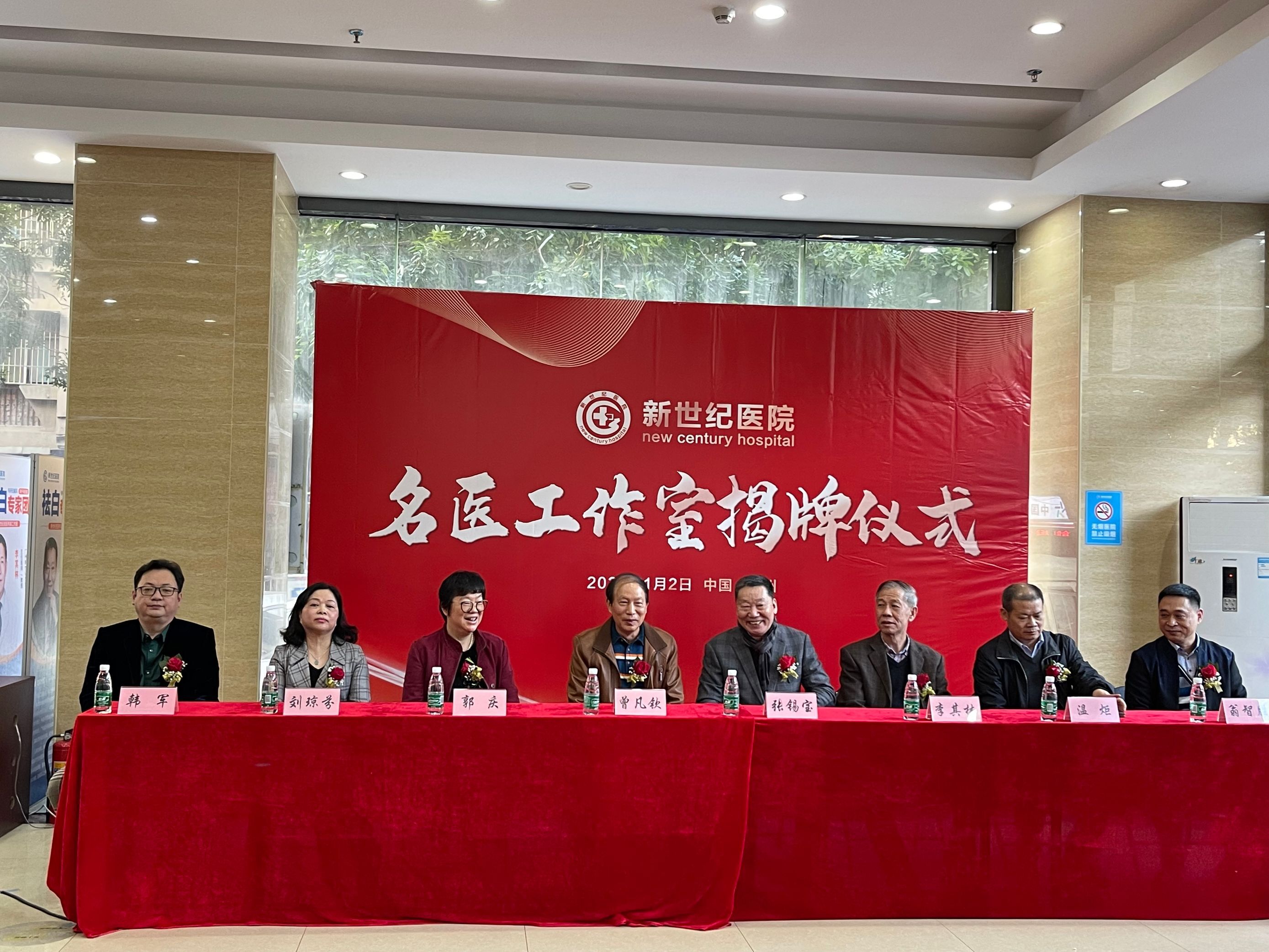 广州新世纪医院举行名医工作室揭牌，让群众在家门口享受名医服务
