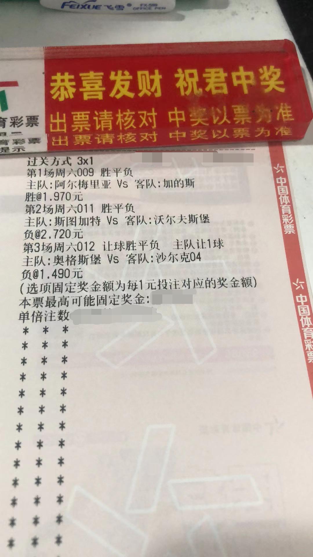 竞彩足球今日三串一实单推荐,今日竞彩足球推荐预测分析