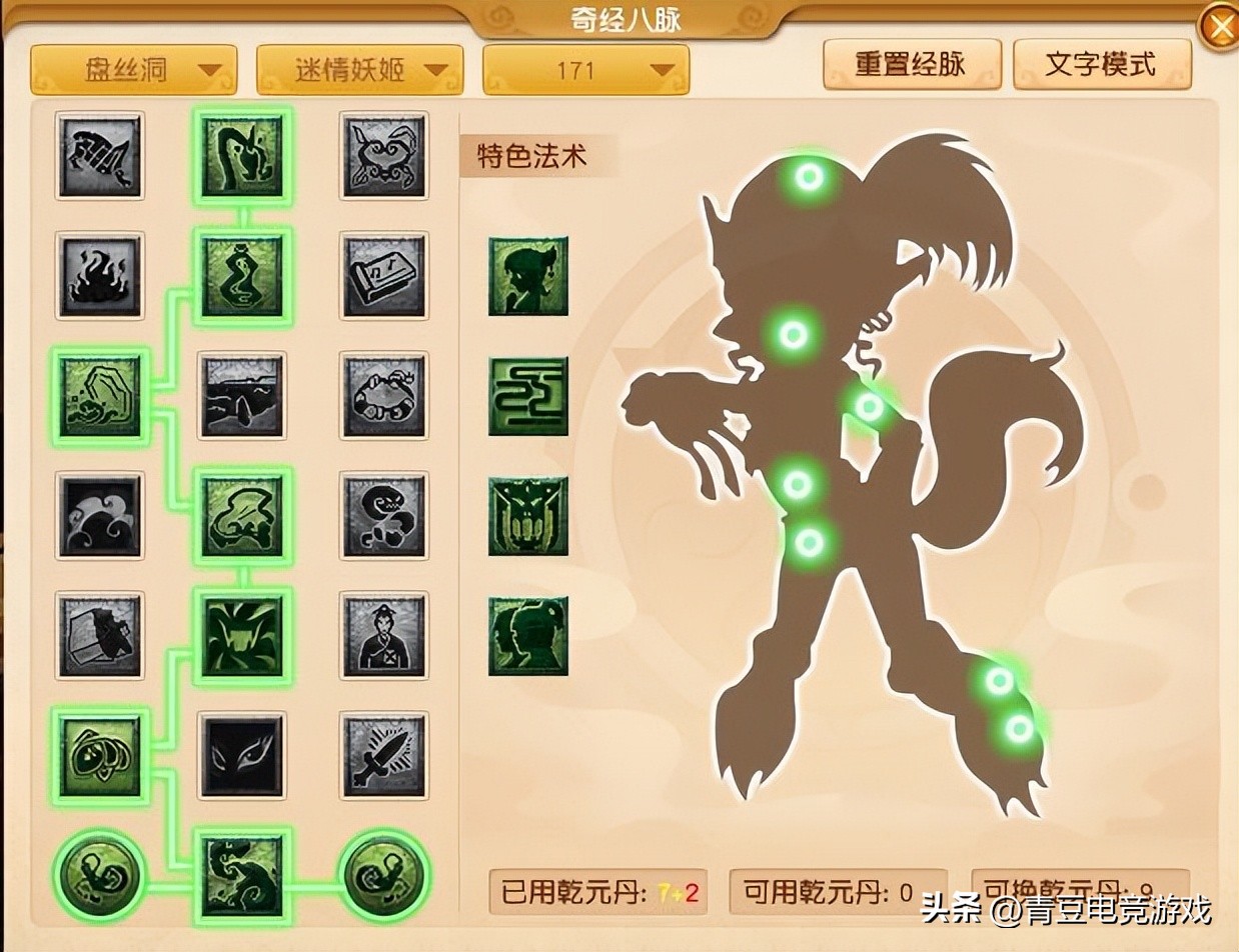 梦幻西游：盘丝洞还能不能玩？卖符洞可不是浪得虚名