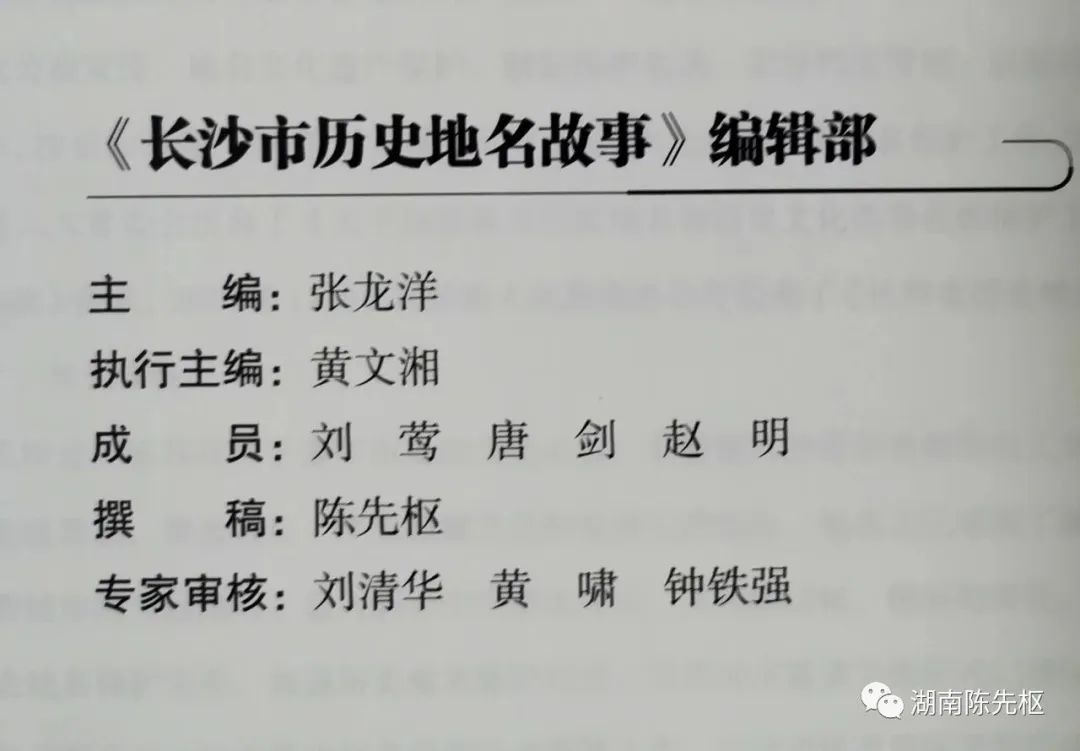 长沙地名来历简介,长沙各区名字的来历