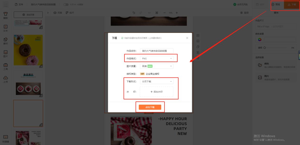 电商产品详情页设计需要多少钱,新手电商商家如何制作产品详情页