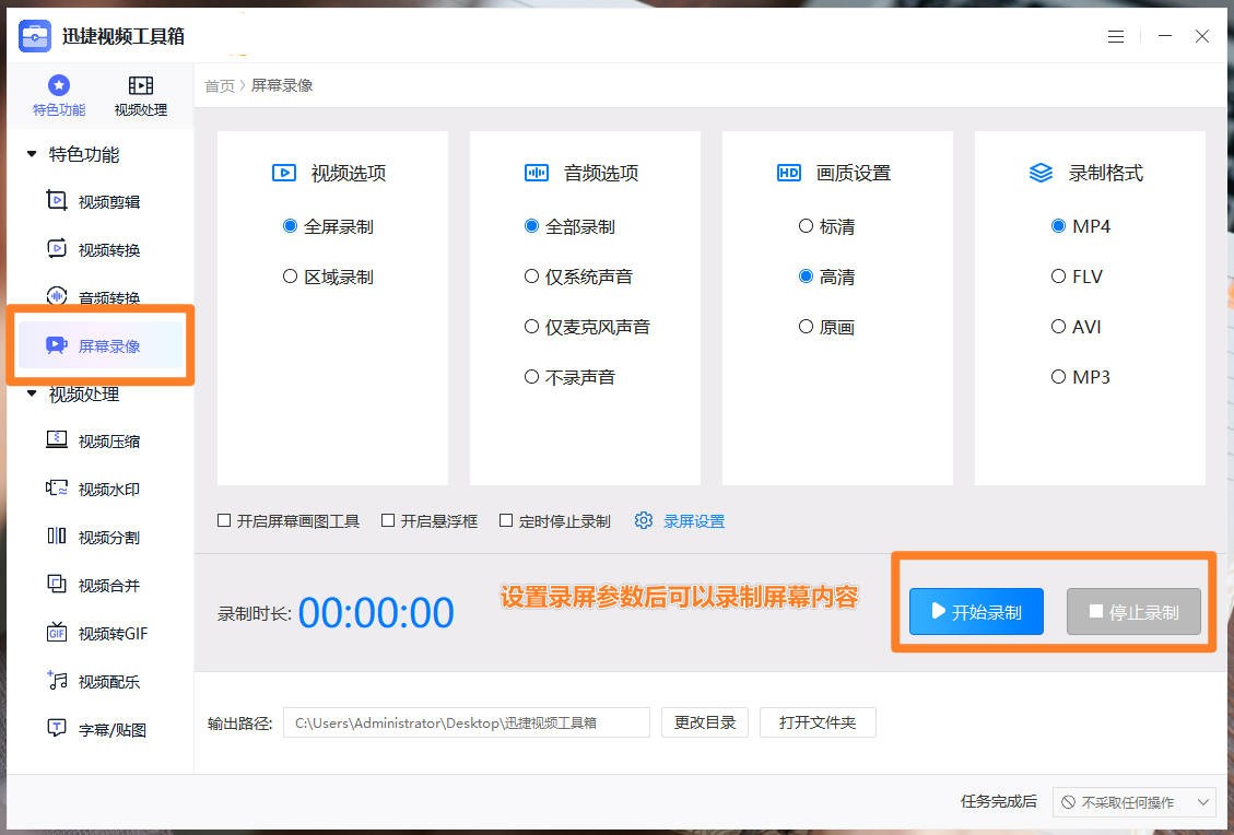 视频录制软件有哪些?看完这篇文章你就知道了