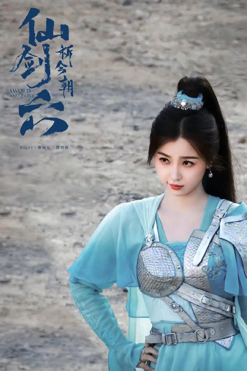 虞书欣雷人造型,虞书欣少女感造型盘点