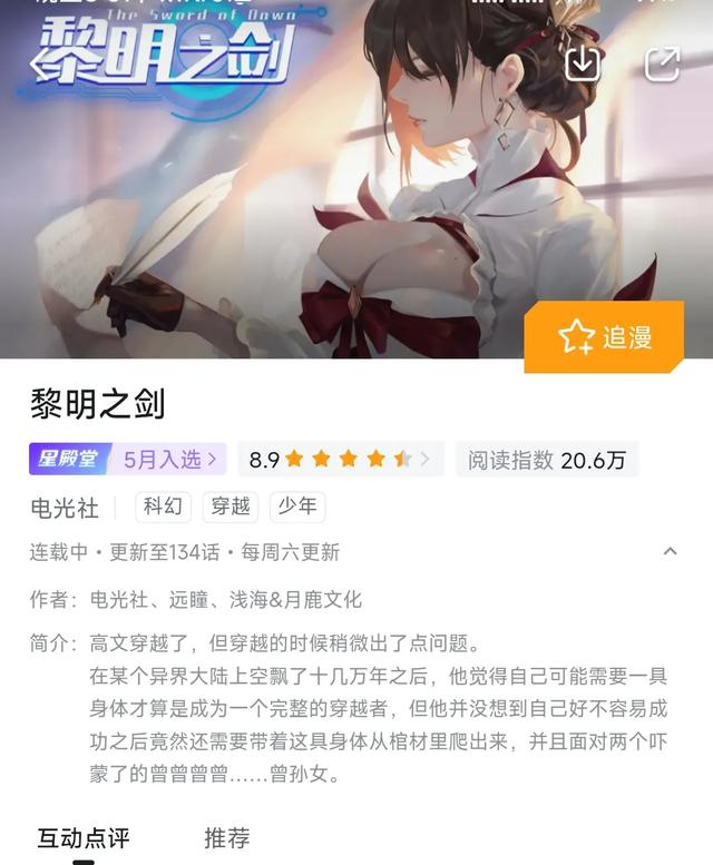 万订小说作者指责他人抄袭，结果自己新书却因抄袭被平台下架