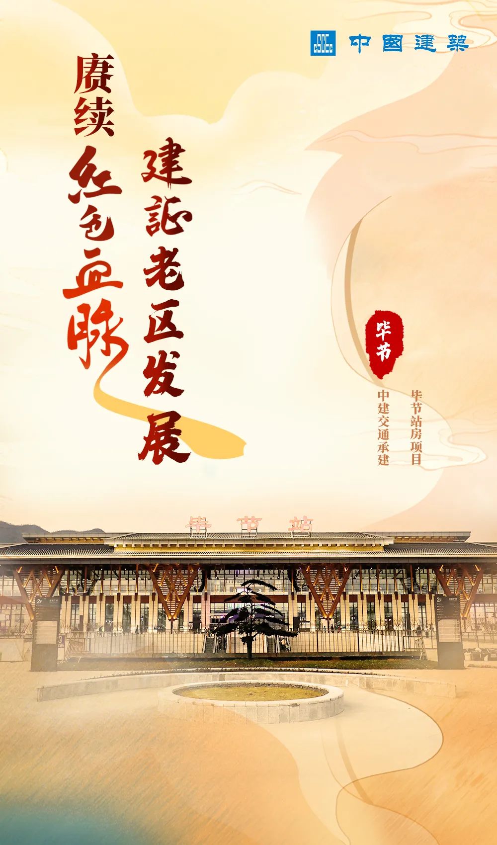 走进老区看新貌全集,走进老区看新貌视频