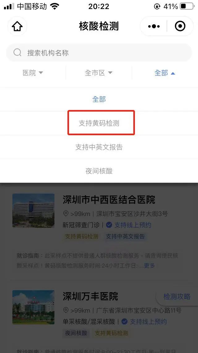变黄码了怎么去做核酸,变成黄码该怎么办