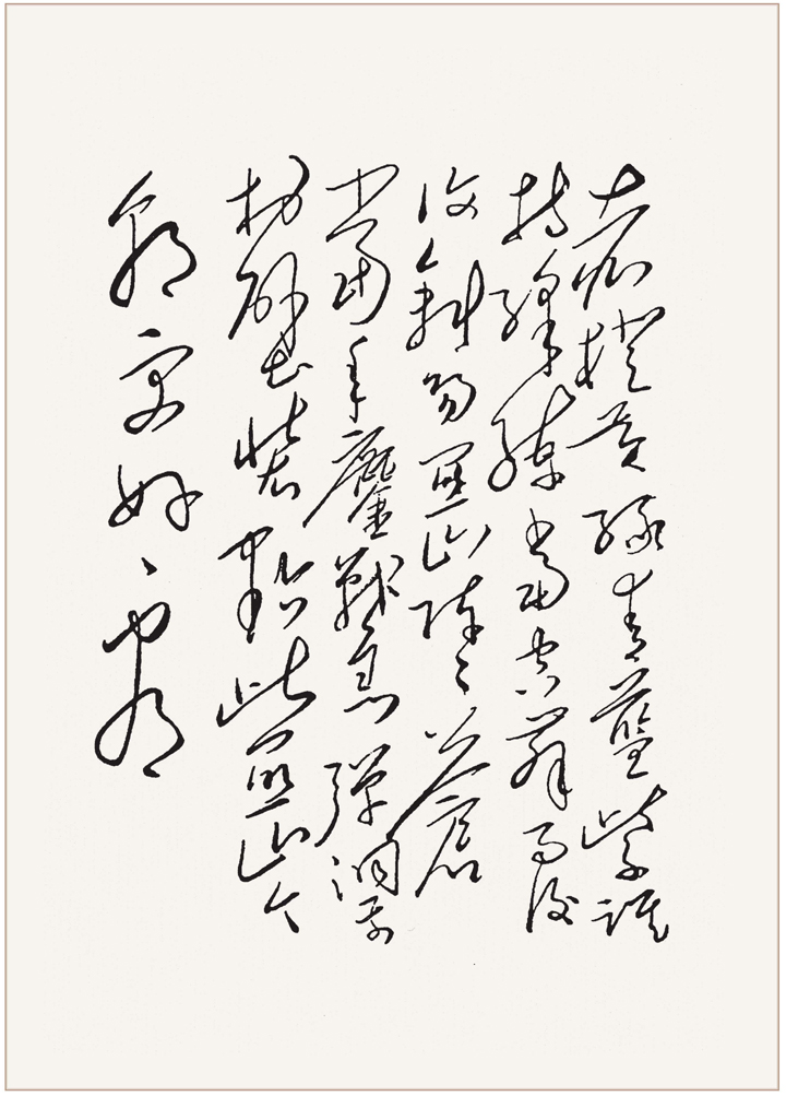 32首毛主席诗词手迹、原文及简析，比之苏辛犹有过之