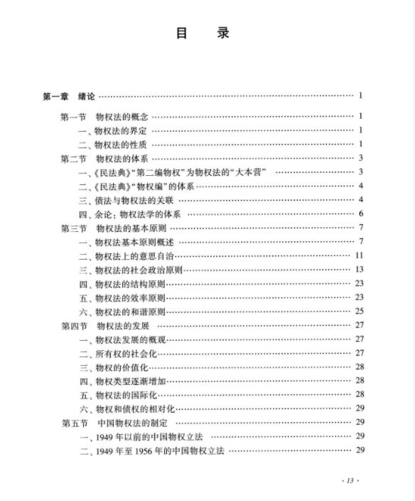 法律书籍推荐有案例,普通人看的法律书籍推荐