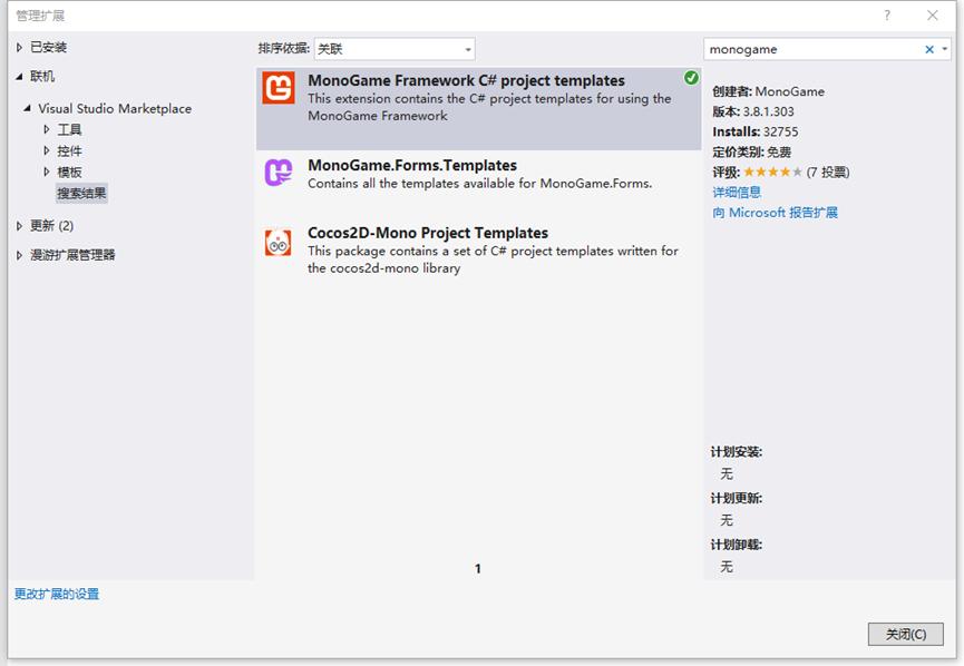 monogame教程,monogame支持平台