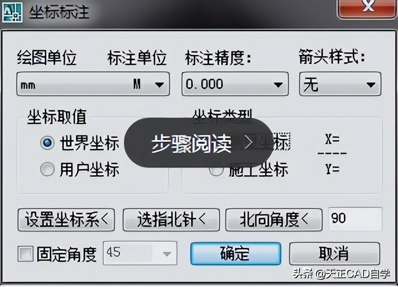 天正标注坐标与cad坐标不一致,天正的坐标标注cad看不到