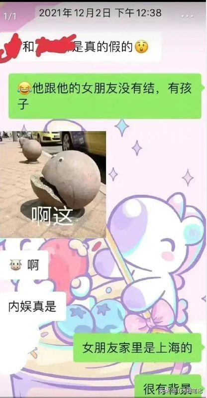 李易峰再次传出已婚，疑似入赘进女方家，结婚证曝光引发猜测