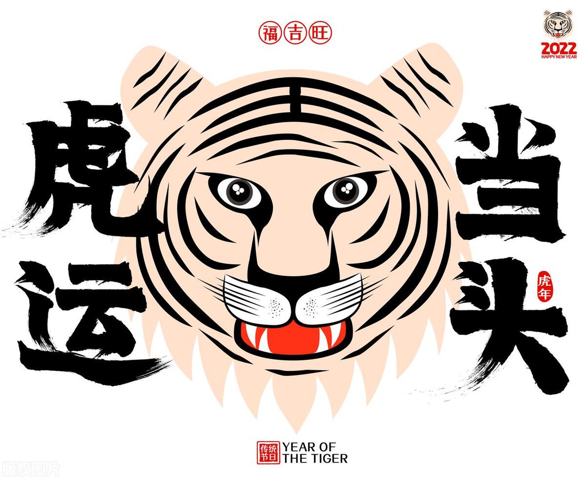 86年生肖虎2023年的运势及运程,2023年12月30号生肖虎运势