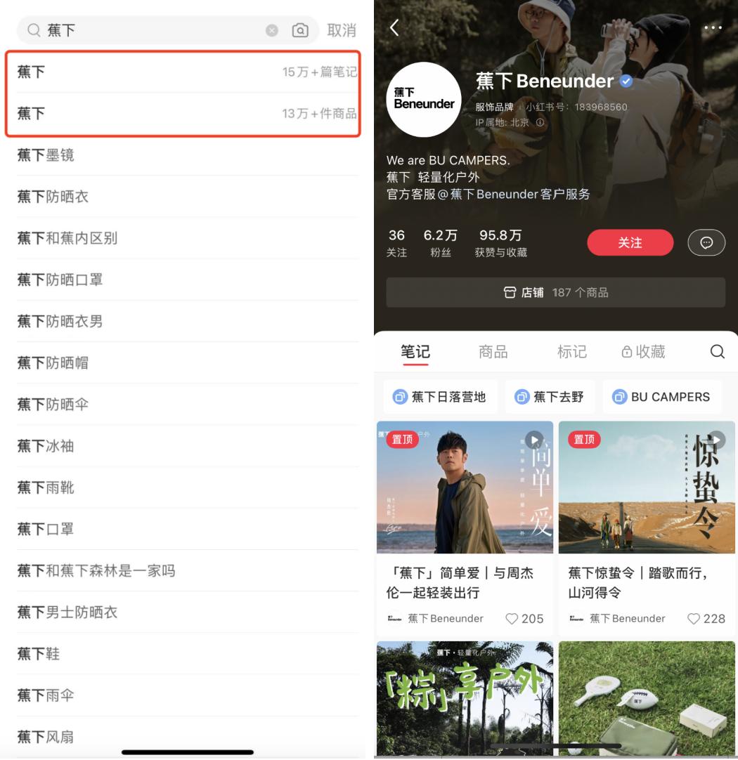 户外品牌TOP1，会员复购率三连增长，蕉下如何实现私域业绩高增长