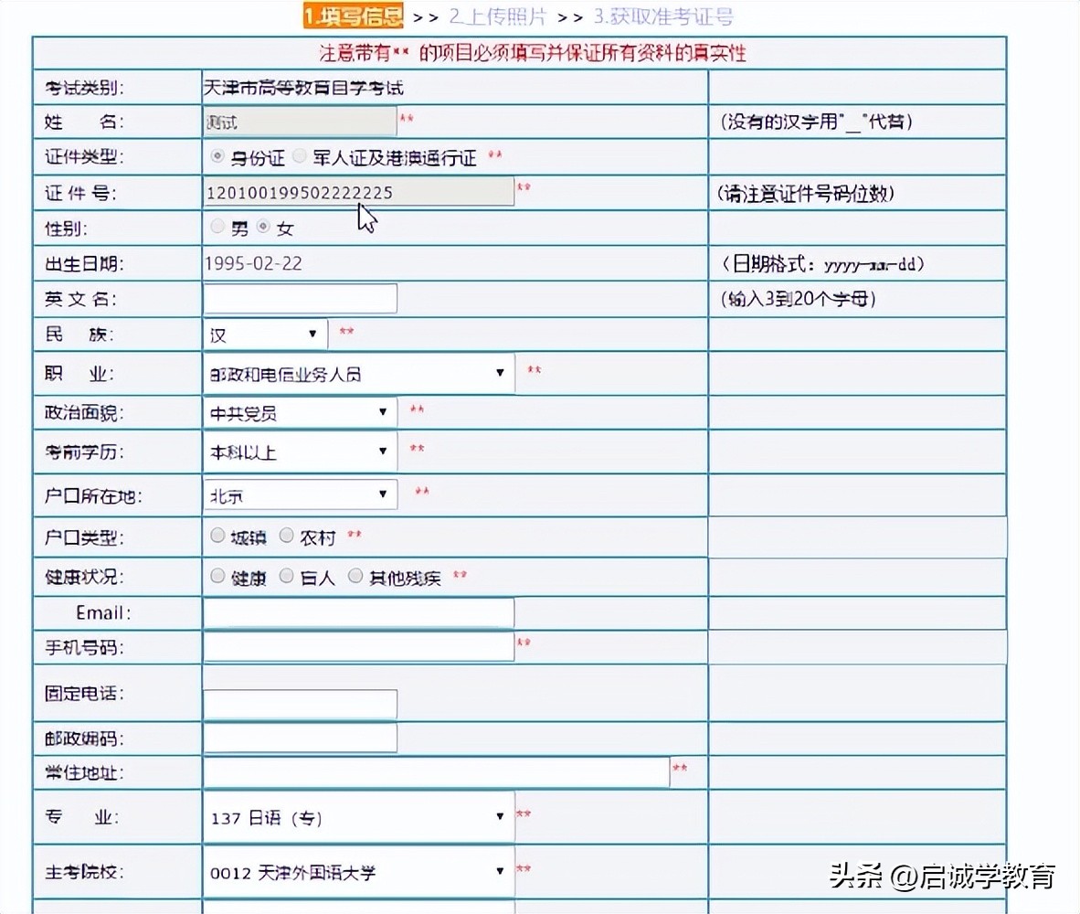 2021年天津下半年自考报名时间,2023年天津自考报名
