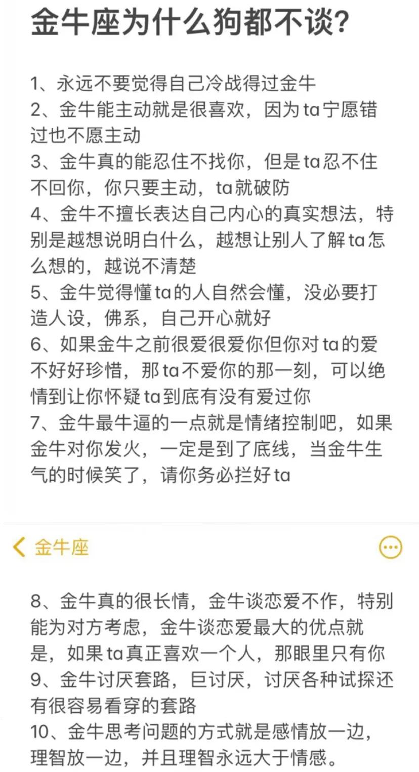 如何度过与金牛座的平淡期,如何征服金牛座男人的心
