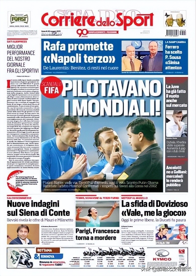 连续无缘世界杯的残酷事实是否让人更怀念02与06年的蓝衣军团？