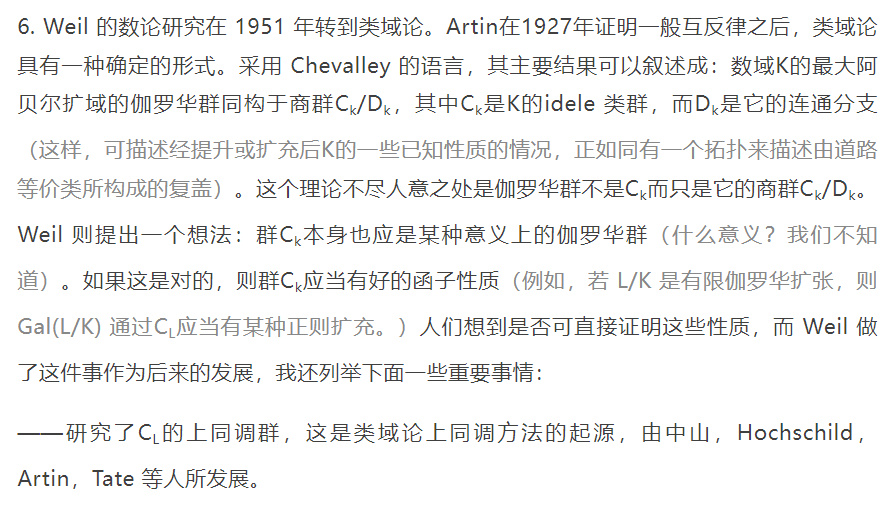 20世纪数学巨人AndréWeil的生平和工作