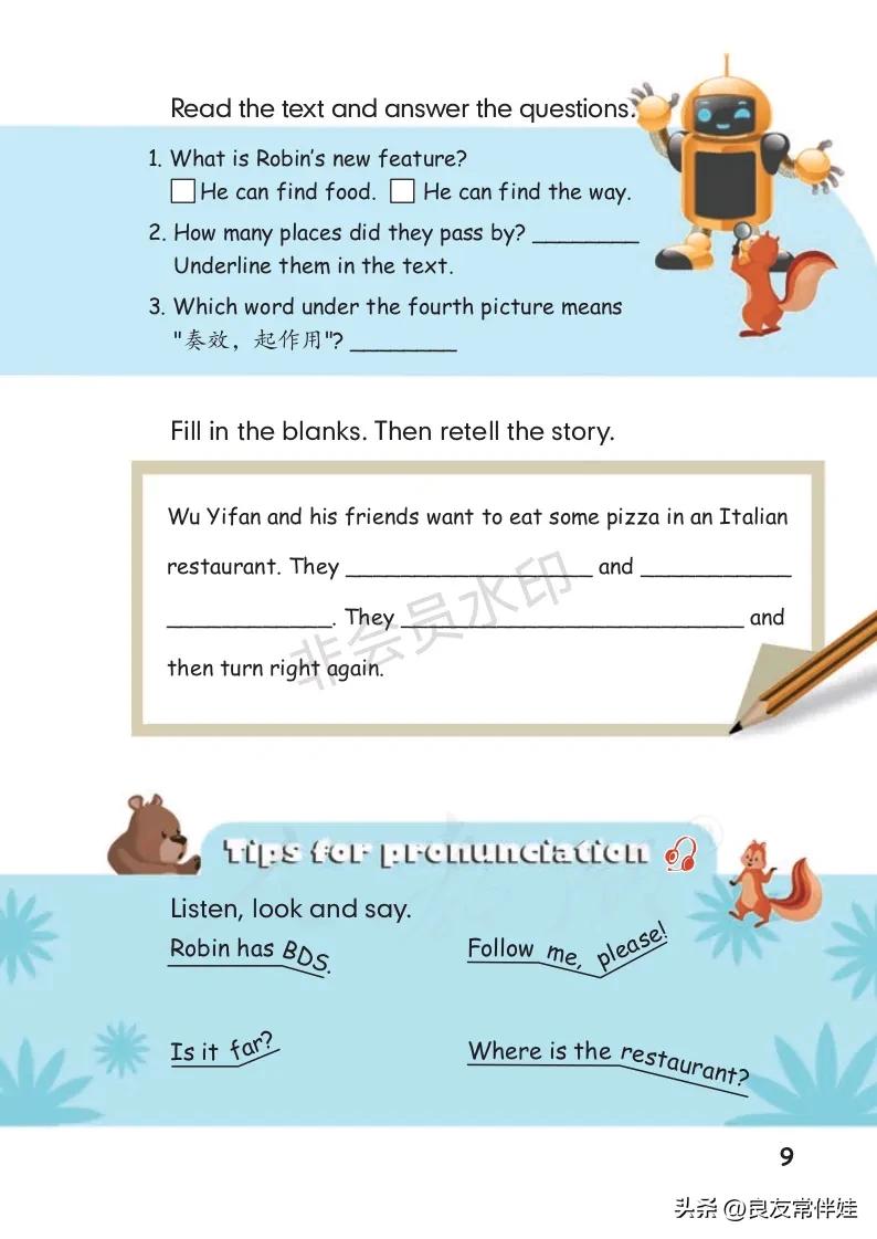 六年级上册英语电子课本冀教版,六年级上册英语教材资料