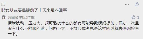 啪啪啪以后，女友“那个”为什么不正常了？