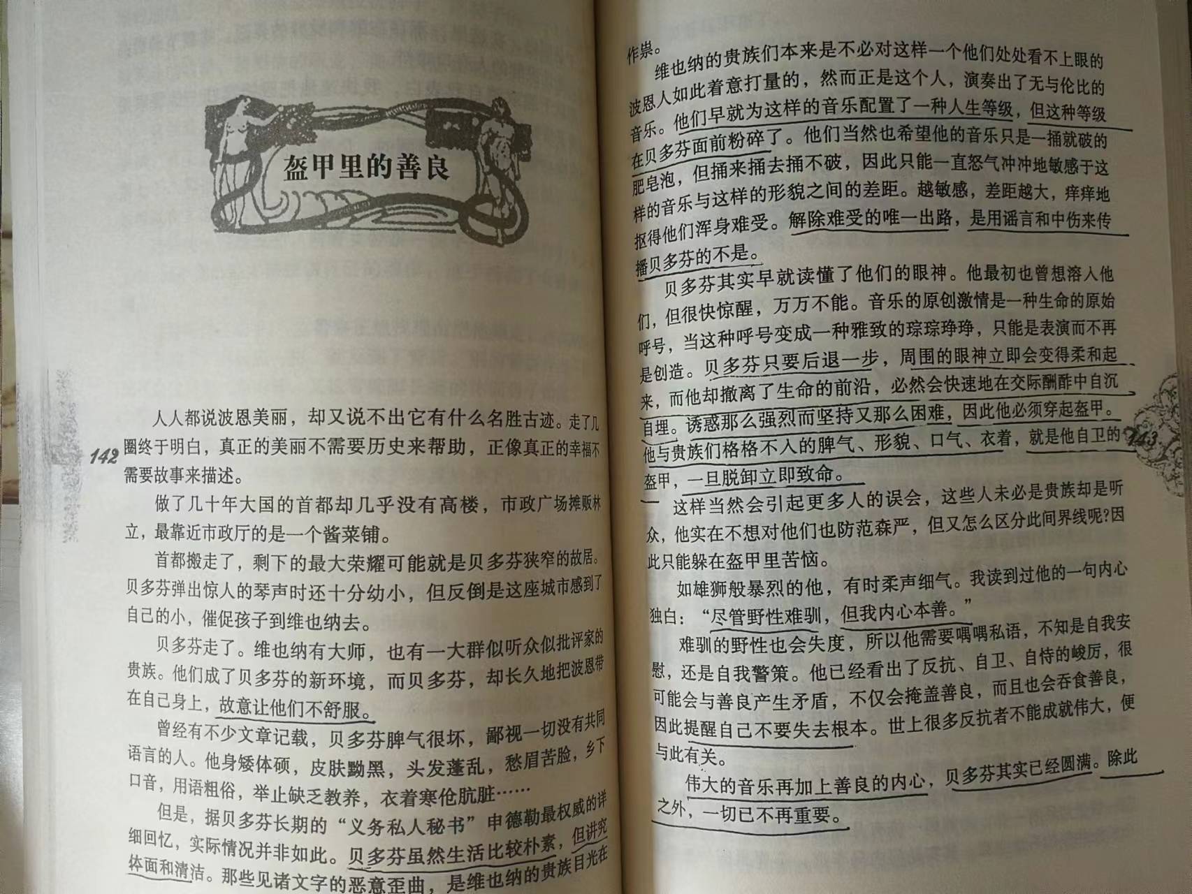 读书（一）书香盈手，真情满怀