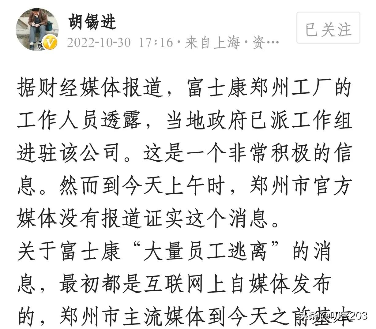 富士康住宿问题,富士康没有确诊人数说明什么问题