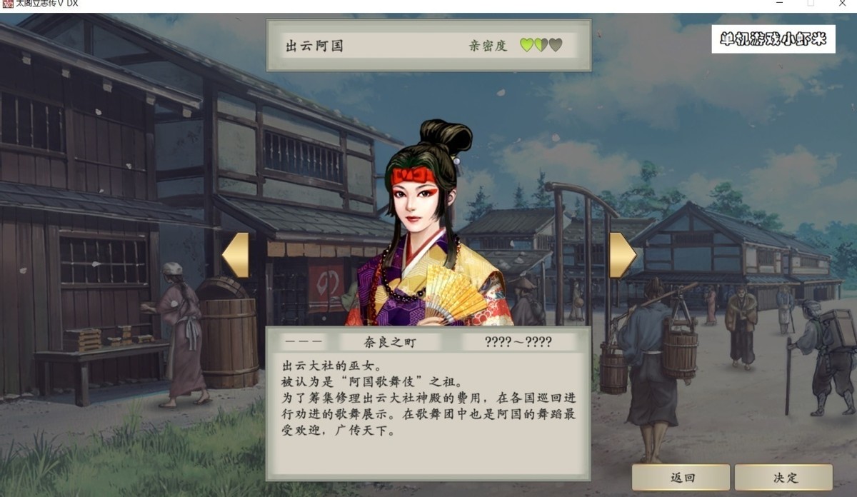 太阁立志传5dx结婚对象一览,太阁立志传5dx锻冶屋