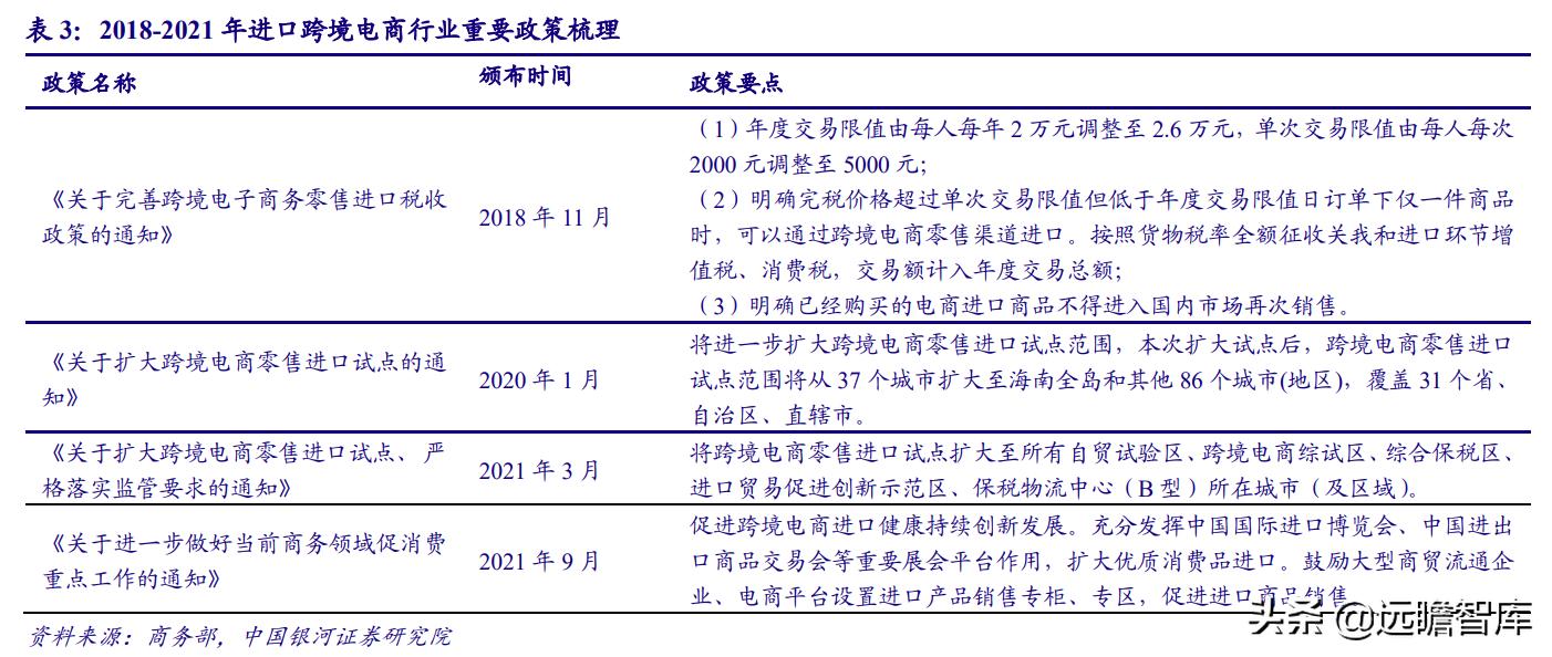 国资入局,国资入主最新消息