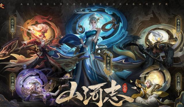 王者荣耀的各个年限皮肤都是什么,王者荣耀哪一款皮肤最值得购买