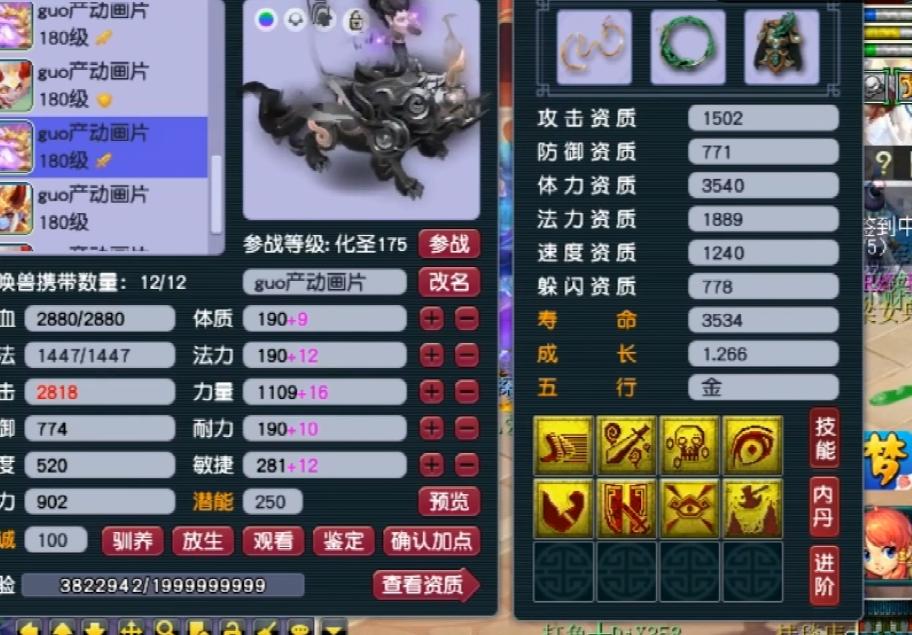 梦幻西游：帮派联赛年度冠军五庄观展示，个人实力非常强劲！