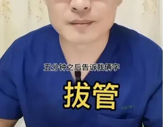 妻子入icu丈夫一夜白头,丈夫出轨多年在icu被老婆拔管