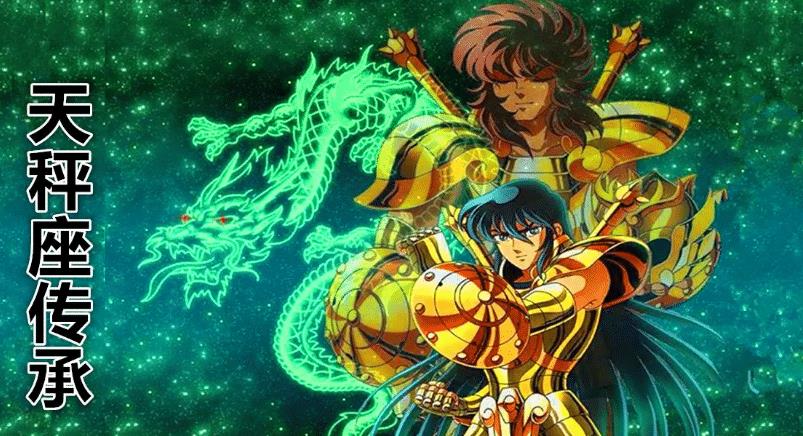 车田正美圣斗士星矢真结局,车田正美对紫龙的偏爱