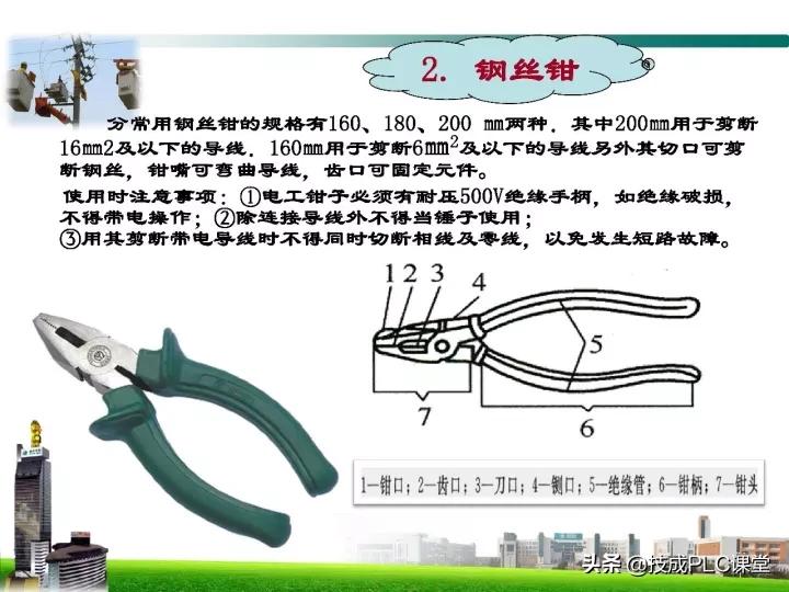 电工最基本的线路图,电工技能全套视频完整
