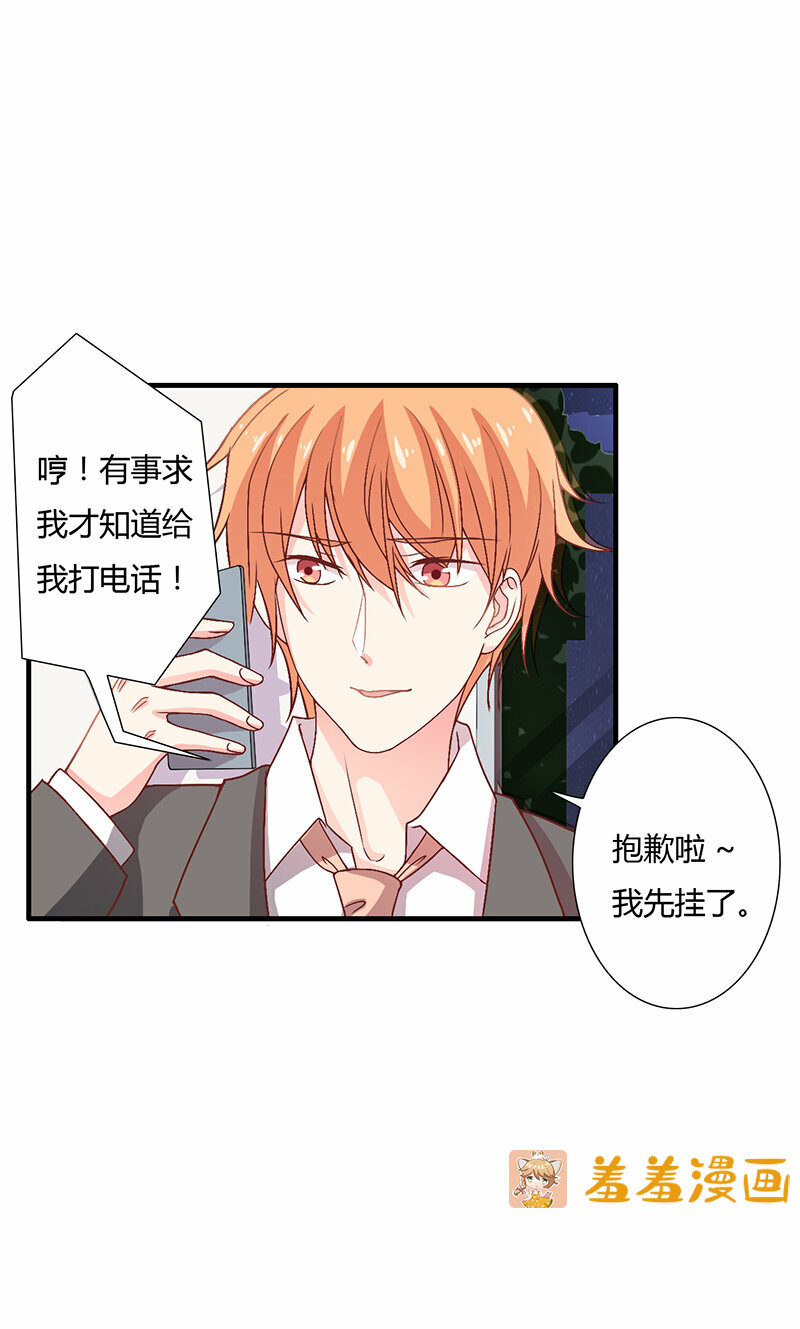 《闪婚惊爱》8:那个倪三少眼瞎吗?怎么会看上这个臭丫头