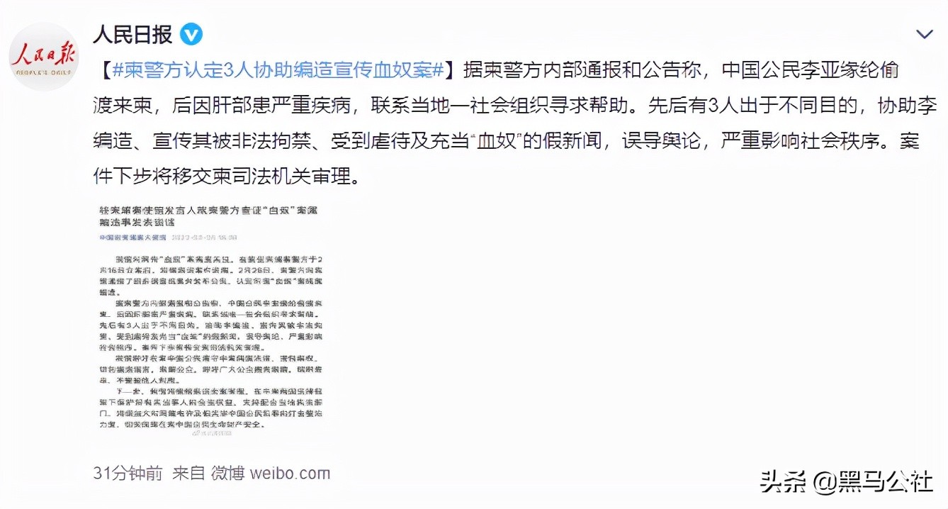 血奴事件58同城被严查没有,58同城血奴案反转央视澄清