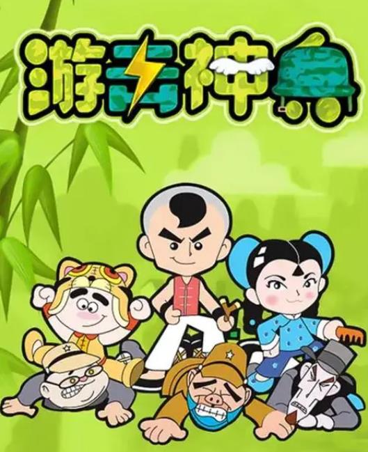 1998版西游记动画片第十四集,按记忆看以前看过的所有动画片