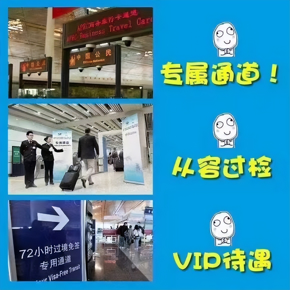 Apec商旅卡有什么用,山西办理apec商旅卡