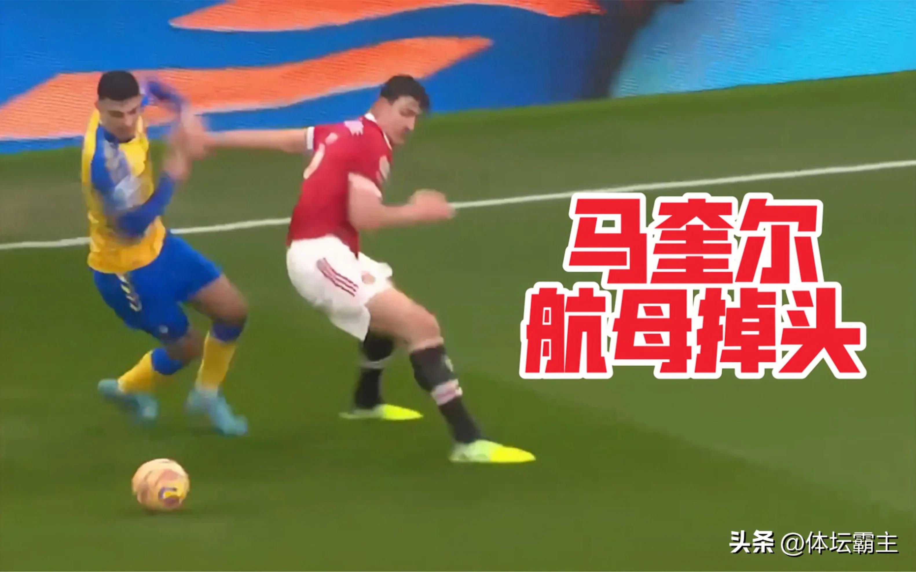 足坛十大神功,足坛十大绝技