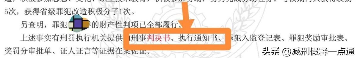 2024年服刑人员减刑政策,2024年服刑人员两年的可以减刑吗