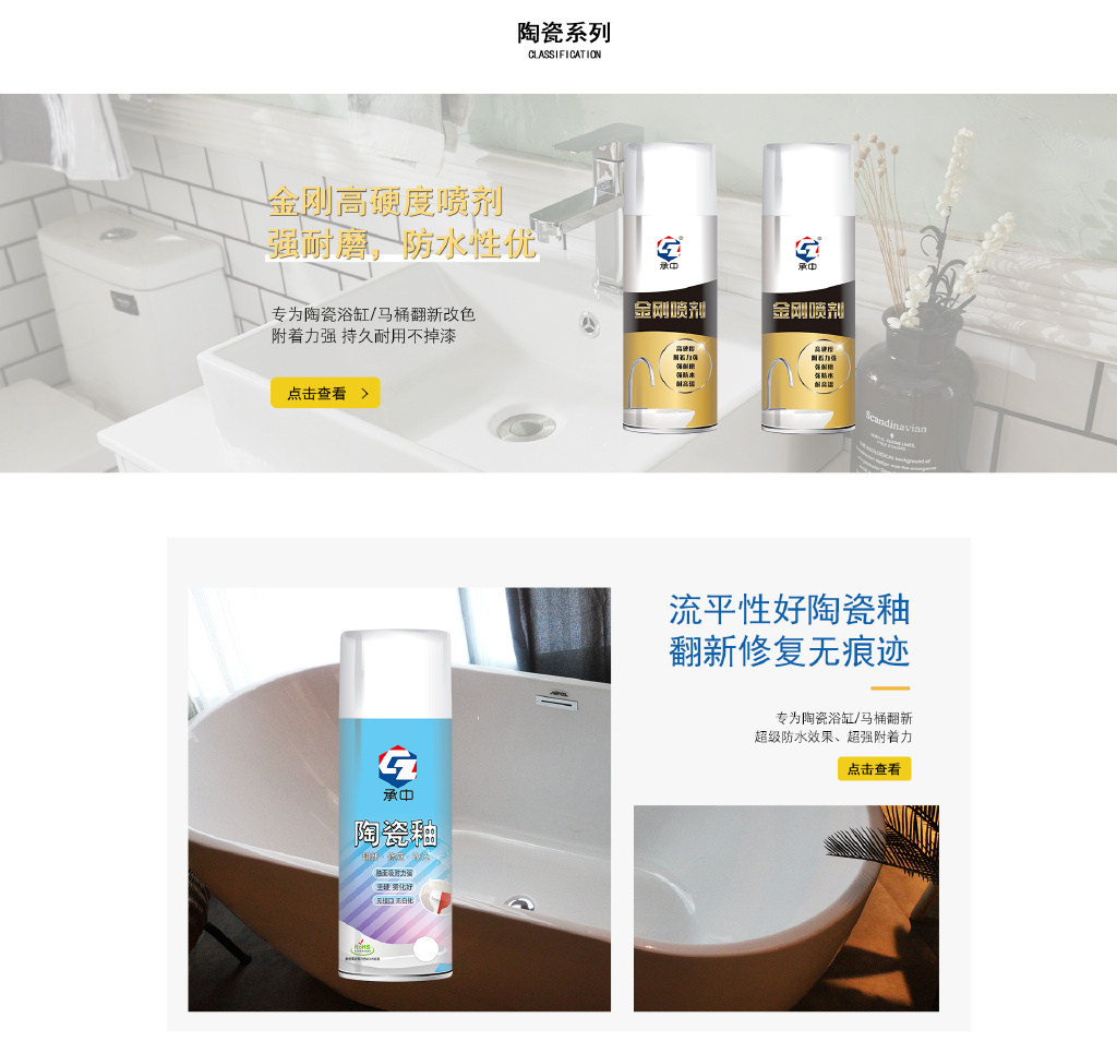 马桶陶瓷釉面磨损修复,马桶釉面受损怎么修复