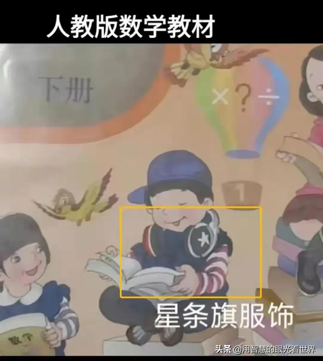 刻意*化丑**中国小孩的形象吗，看看80后90后教材里的插图，多正能量