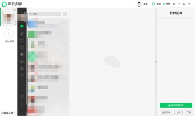 电脑微信如何双开登录两个号,微信电脑双开怎么登录两个账号