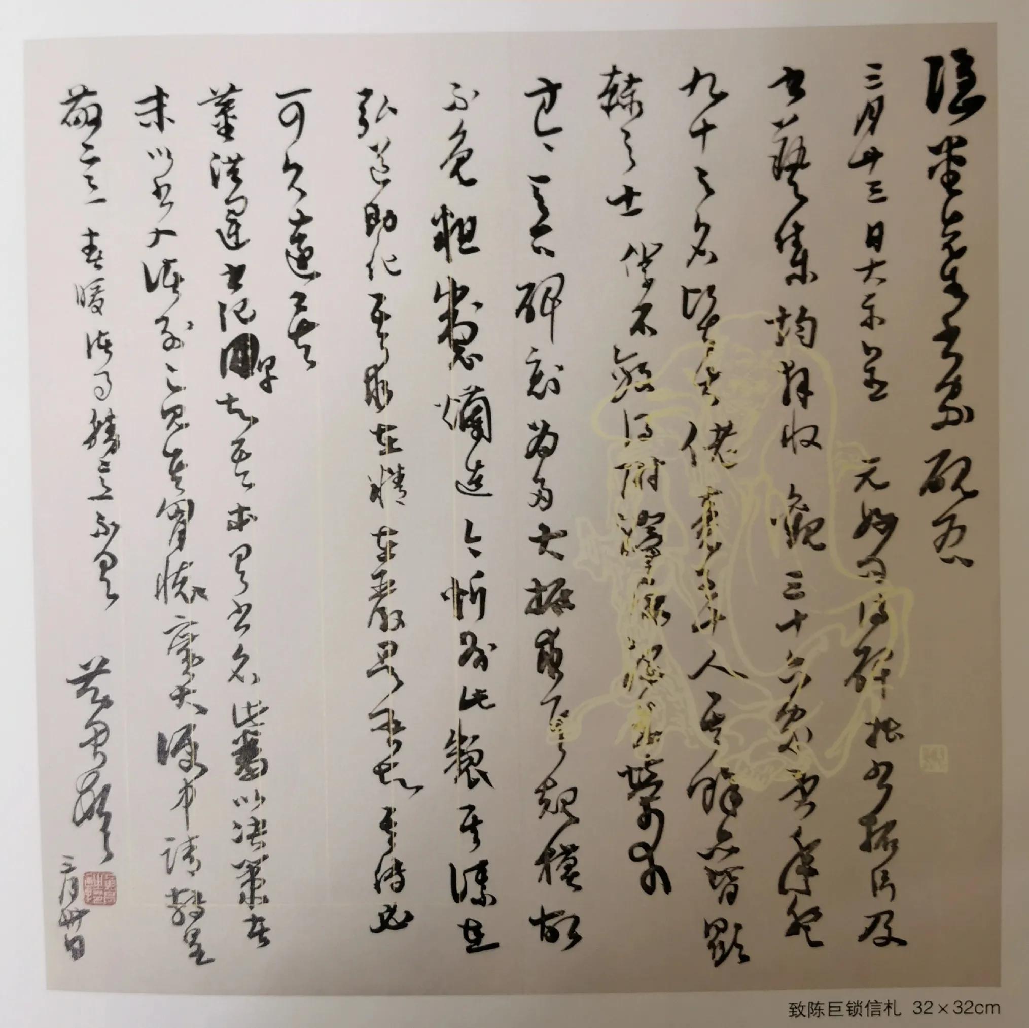 珍惜现在还给你写信的人 (请珍惜那个给你写信的女孩子)