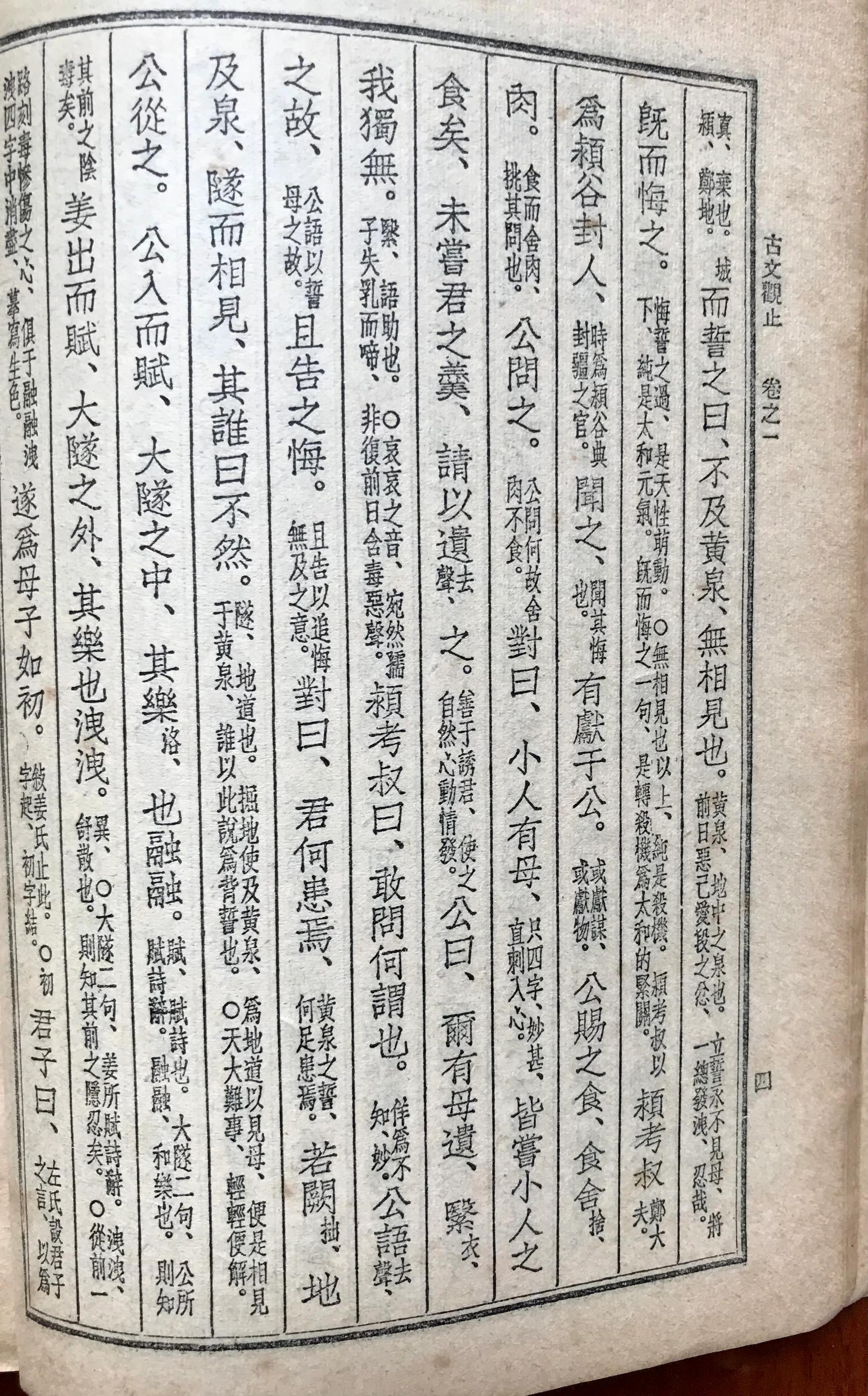 史学家怎么评价郑伯克段于鄢,郑伯克段于鄢在哪里