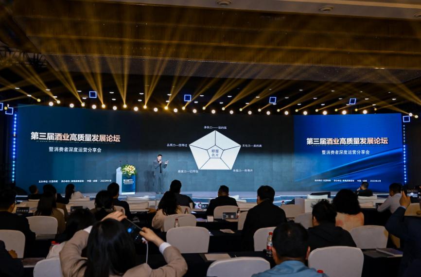 中国酒业未来峰会,中国酒业品牌发展高峰论坛