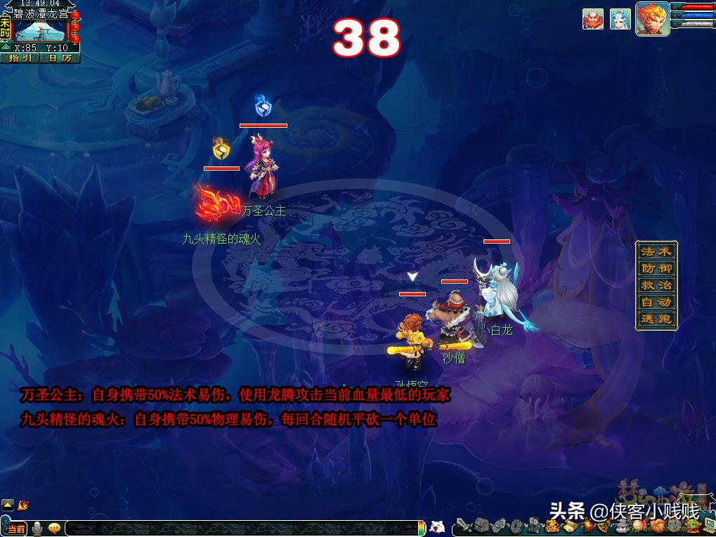 西游传说侠士难度攻略,西游传说困难模式攻略