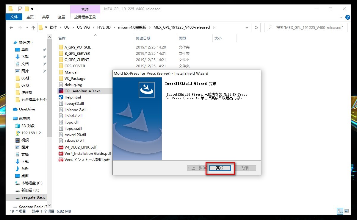misumi安装报错,misumi安装到ug8.0教学
