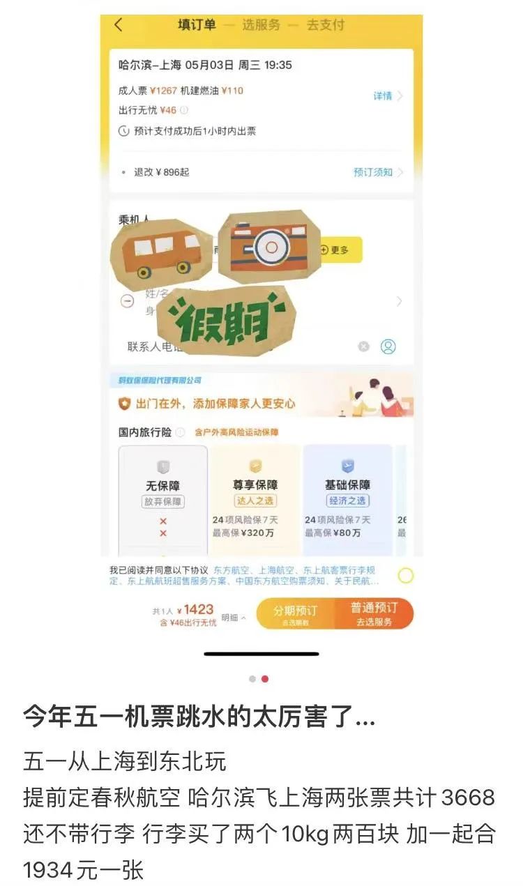 超低价多地飞三亚机票0.5折起,上海飞三亚为什么那么便宜